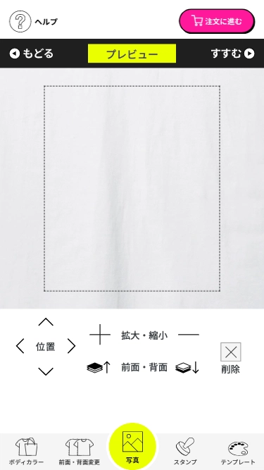 デザイン画面